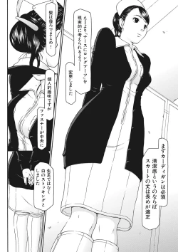 Page 21 of Gesu na Shachou Gonomi no Fetish Boots