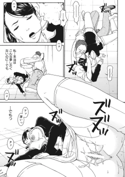 Page 28 of Gesu na Shachou Gonomi no Fetish Boots