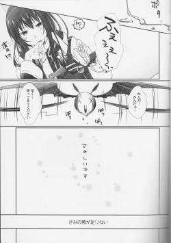 Page 14 of Koisuru Allen wa Setsunakute Kanda o Omouto Sugu xxx
