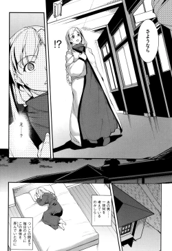 Page 113 of Seida Inyou