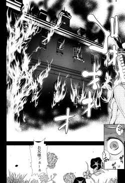 Page 133 of Seida Inyou