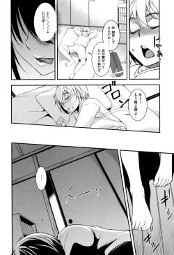 Page 169 of Seida Inyou