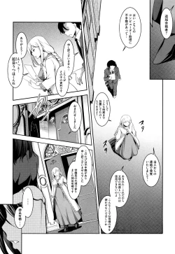 Page 18 of Seida Inyou