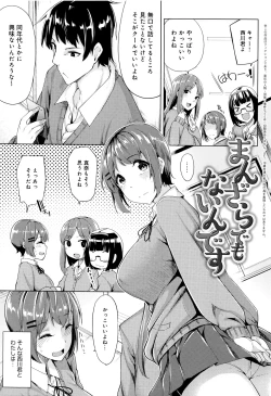 Page 134 of Hoshigari Kanojo