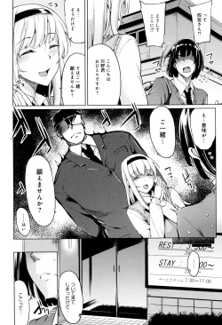 Page 155 of Hoshigari Kanojo