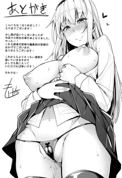 Page 231 of Hoshigari Kanojo