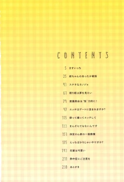 Page 5 of Hoshigari Kanojo