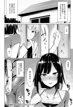 Page 97 of Hoshigari Kanojo