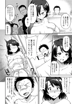 Page 109 of Ai ga Nakutemo Ecchi wa Dekiru! - Even if There is No Love You Can H!