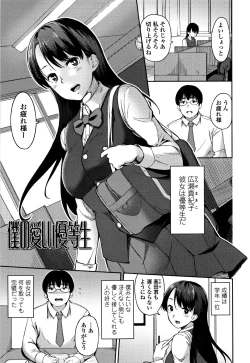 Page 168 of Ai ga Nakutemo Ecchi wa Dekiru! - Even if There is No Love You Can H!
