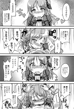 Page 200 of Ai ga Nakutemo Ecchi wa Dekiru! - Even if There is No Love You Can H!