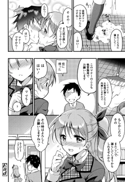 Page 209 of Ai ga Nakutemo Ecchi wa Dekiru! - Even if There is No Love You Can H!