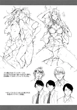 Page 216 of Ai ga Nakutemo Ecchi wa Dekiru! - Even if There is No Love You Can H!