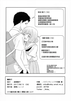 Page 18 of FLUFFY LAUGH GIRL