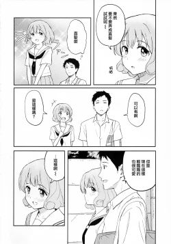 Page 4 of FLUFFY LAUGH GIRL