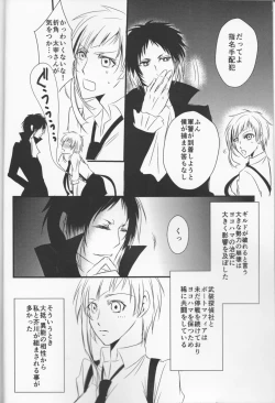 Page 4 of Tsuioku no Souretsu