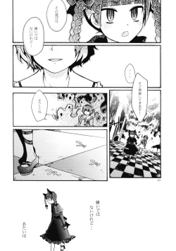 Page 7 of Nandaka Totte mo Setsuna Ino...