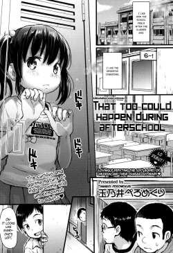 Page 1 of Houkago ni wa Kouiu Koto mo Mare ni Yoku Aru | That too could happen during afterschool