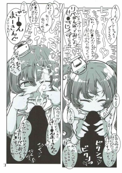 Page 4 of Kuchikukan Okuchi Sukebe Book 3 Sankuchime