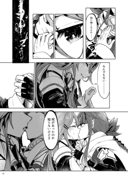 Page 16 of Futari no Himitsu