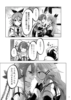 Page 21 of Futari no Himitsu