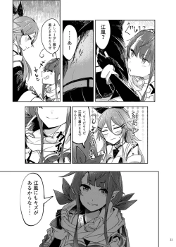 Page 25 of Futari no Himitsu