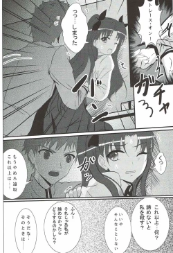 Page 5 of Houkago  no Majutsushi