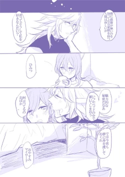 Page 12 of Socratic Irony 4