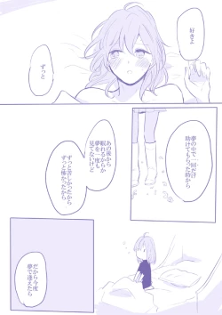 Page 54 of Socratic Irony 4