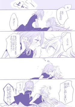 Page 8 of Socratic Irony 4