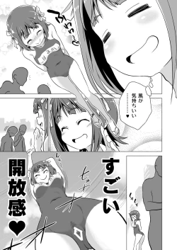Page 12 of Amami Haruka no Hentai Ikusei Nikki 2