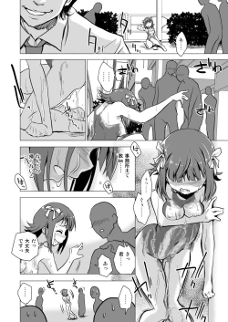 Page 21 of Amami Haruka no Hentai Ikusei Nikki 2