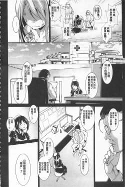 Page 10 of Seida Inyou| 聖墮陰陽