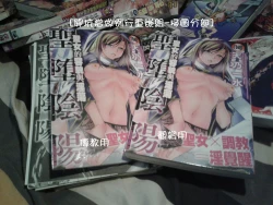 Page 200 of Seida Inyou| 聖墮陰陽