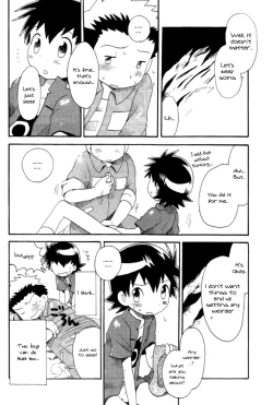 Page 28 of Achikochi