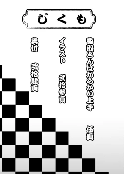 Page 4 of Ah!! Akogare no 46cm Sanrensouhou