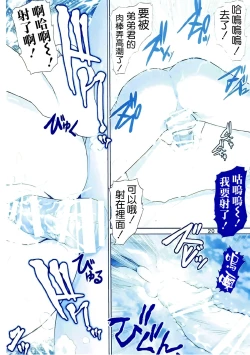 Page 20 of Imouto-chan no Tawawa