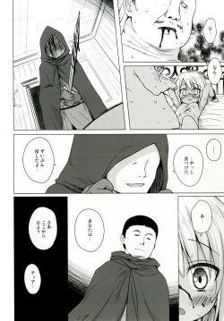 Page 19 of Namida no Hana no Saku Tokoro 2