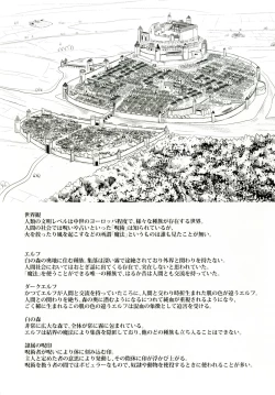 Page 21 of Namida no Hana no Saku Tokoro 2