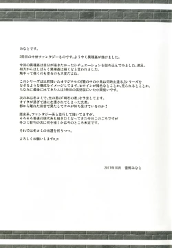 Page 24 of Namida no Hana no Saku Tokoro 2