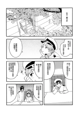 Page 3 of OL KuroSto Kaga-san