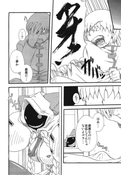 Page 5 of Curry Nikuman