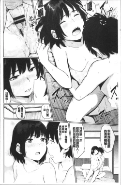 Page 108 of Oboreru Hakuchuumu