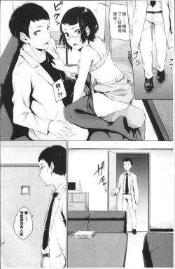 Page 122 of Oboreru Hakuchuumu