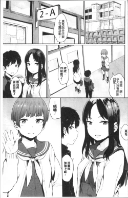 Page 161 of Oboreru Hakuchuumu