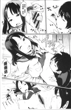 Page 163 of Oboreru Hakuchuumu