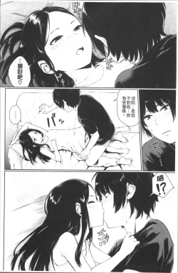 Page 30 of Oboreru Hakuchuumu