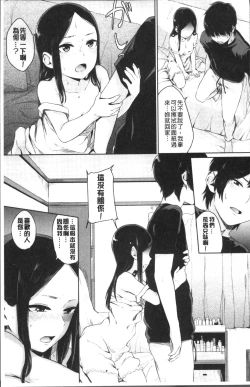 Page 37 of Oboreru Hakuchuumu