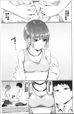 Page 53 of Oboreru Hakuchuumu