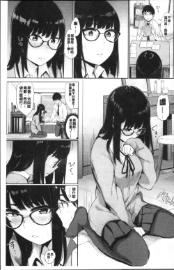 Page 73 of Oboreru Hakuchuumu